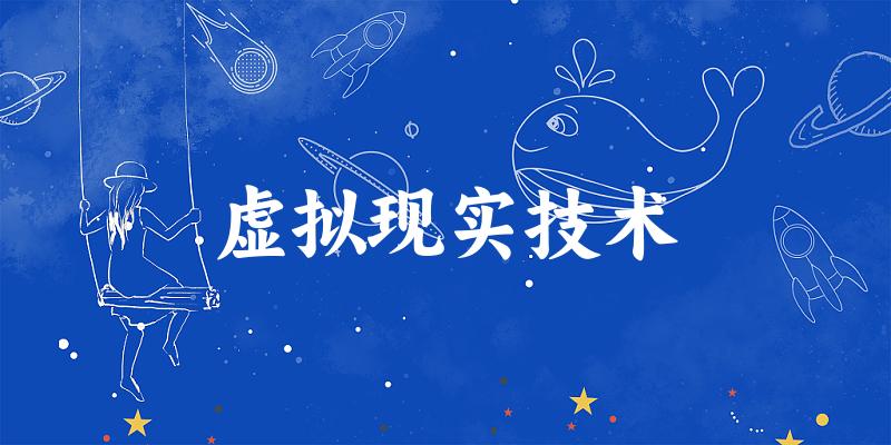 虚拟现实技术专业安徽录取分数线