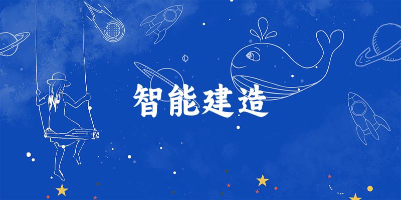 智能建造专业安徽录取分数线