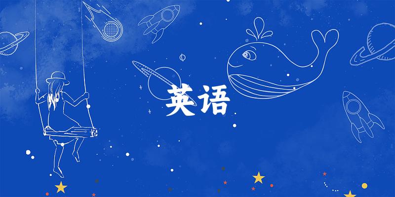 英语专业安徽录取分数线