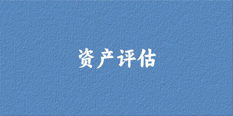 资产评估专业安徽录取分数线