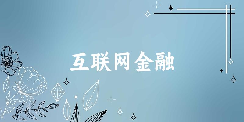 互联网金融专业河南录取分数线