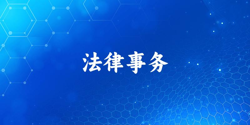 法律事务专业安徽录取分数线
