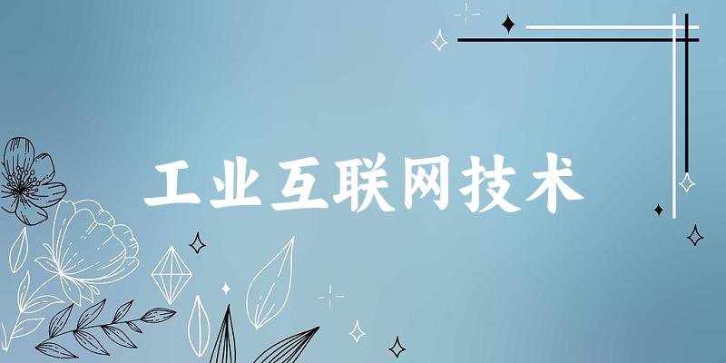 工业互联网技术专业河南录取分数线